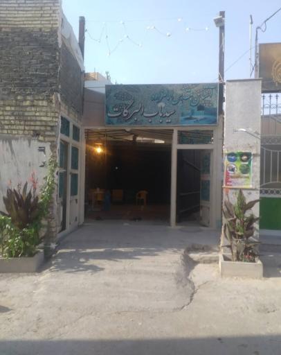 عکس امامزاده سید باب البرکات | طامه